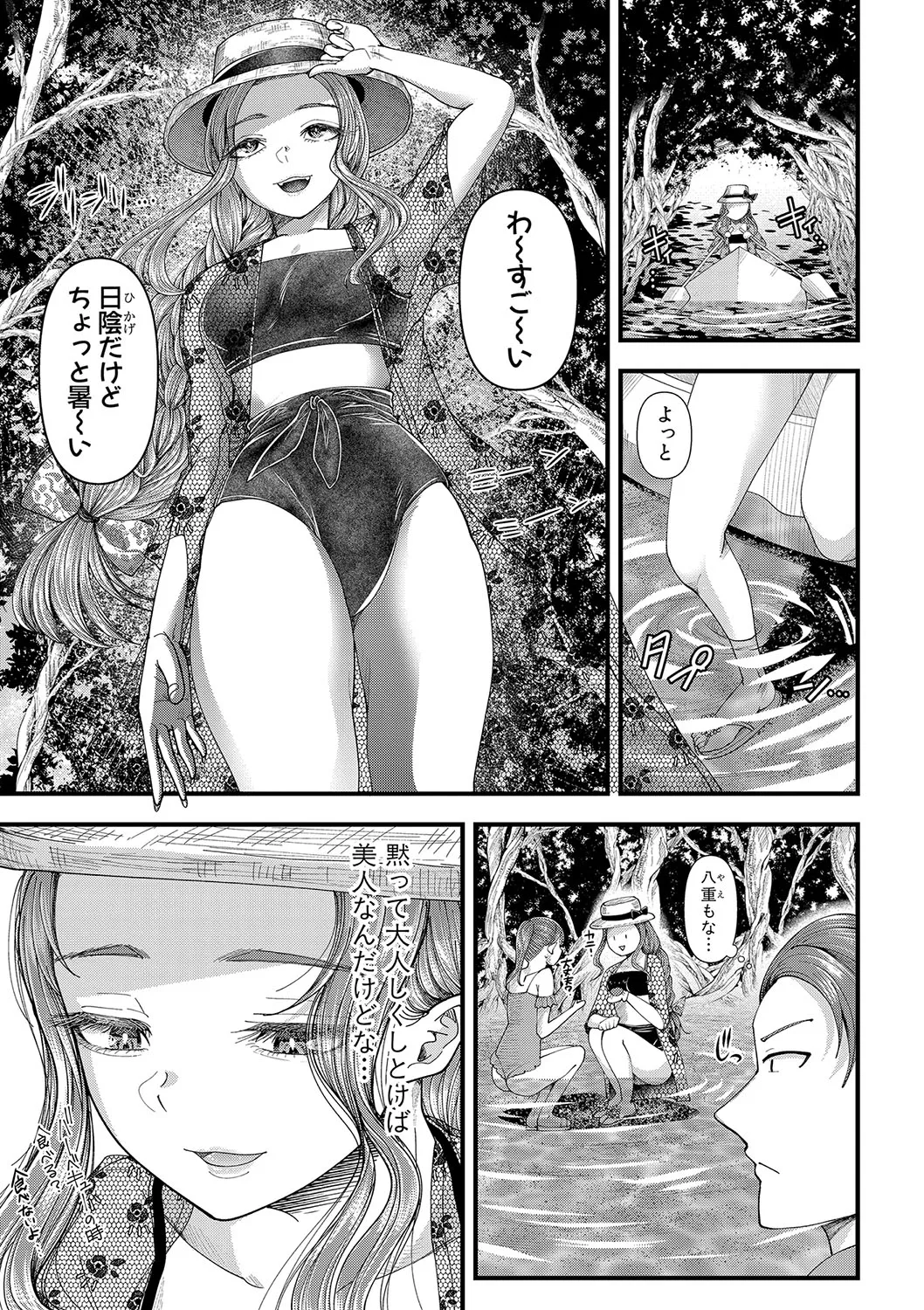 Page 193