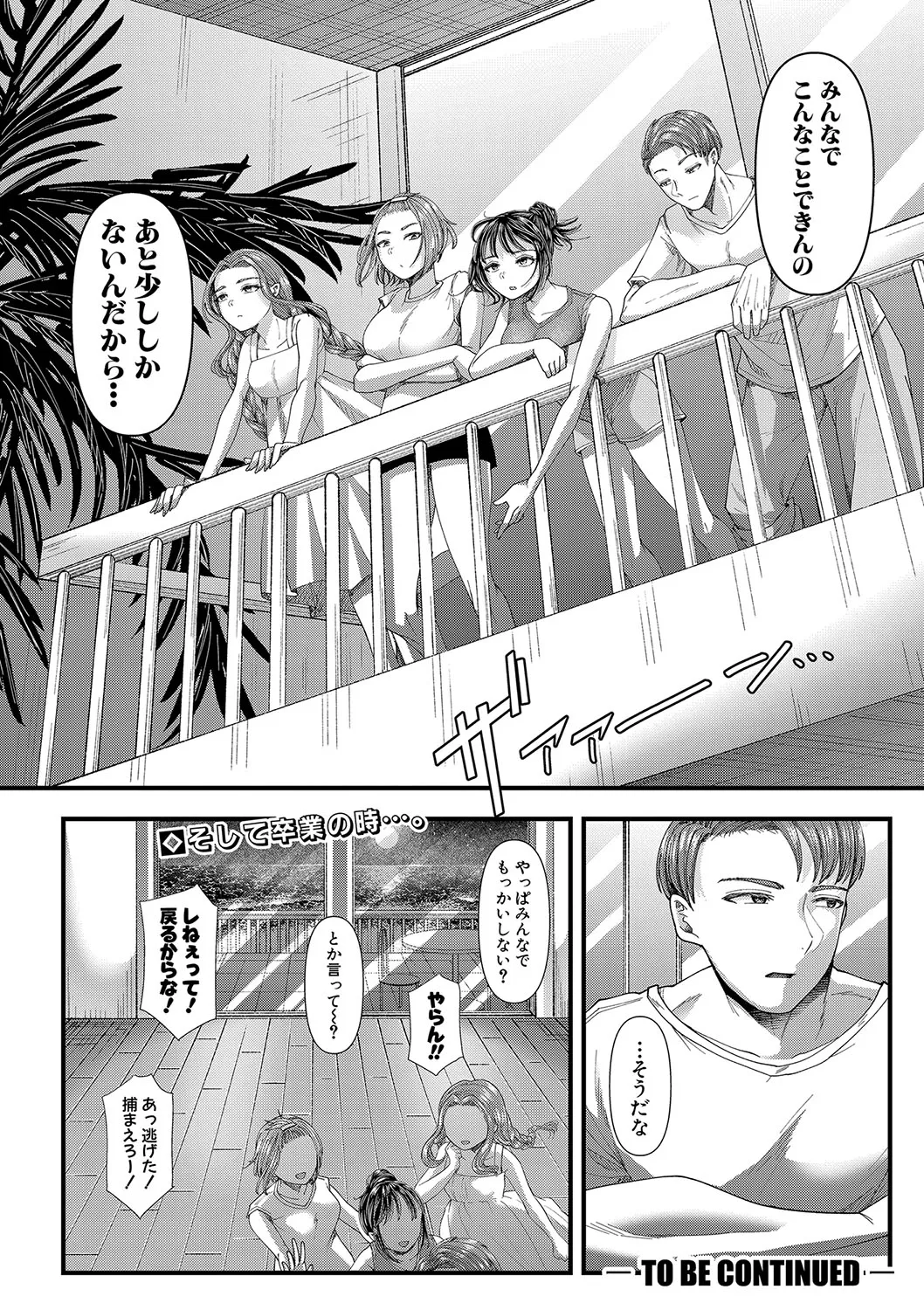 Page 210