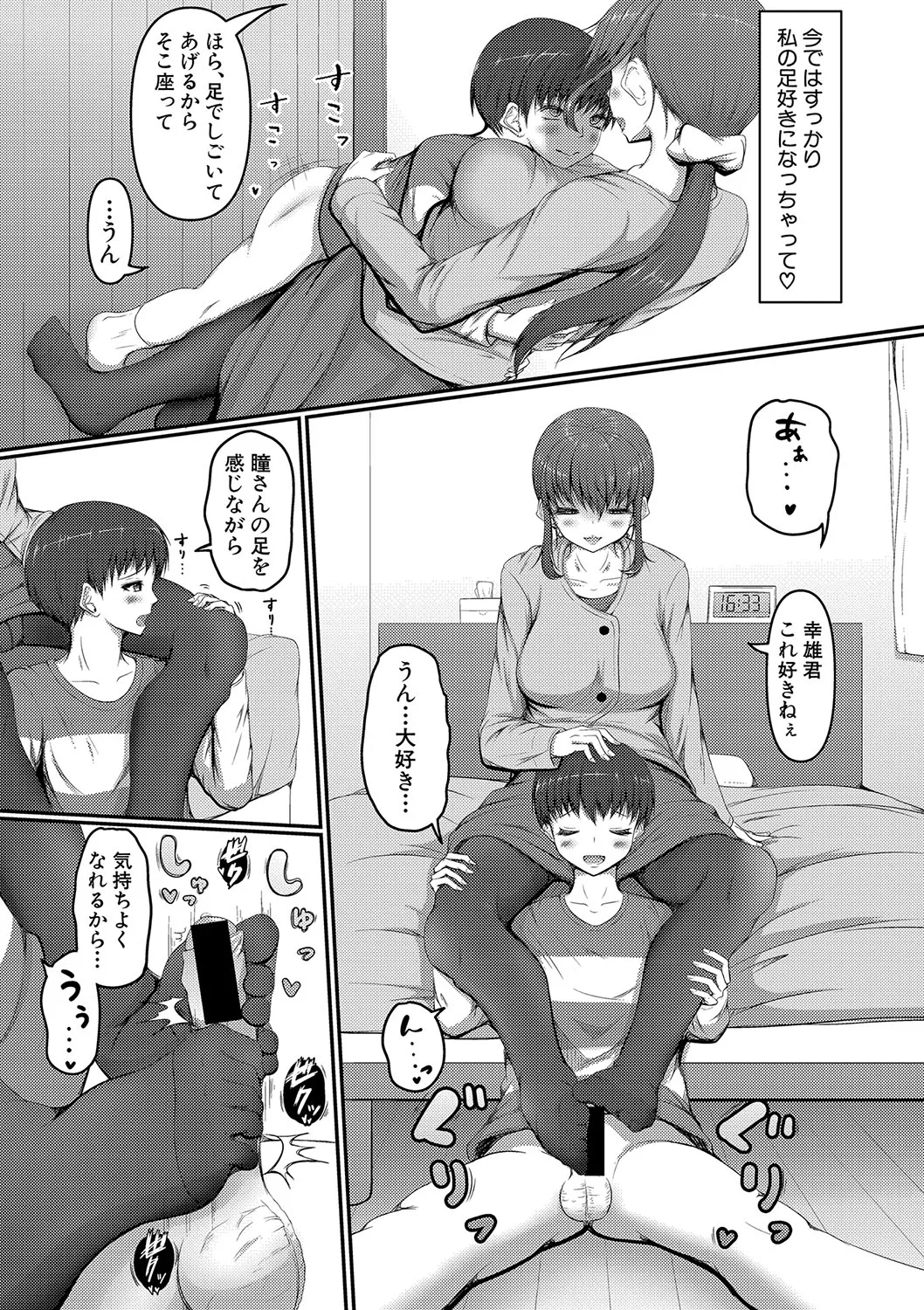 Page 311