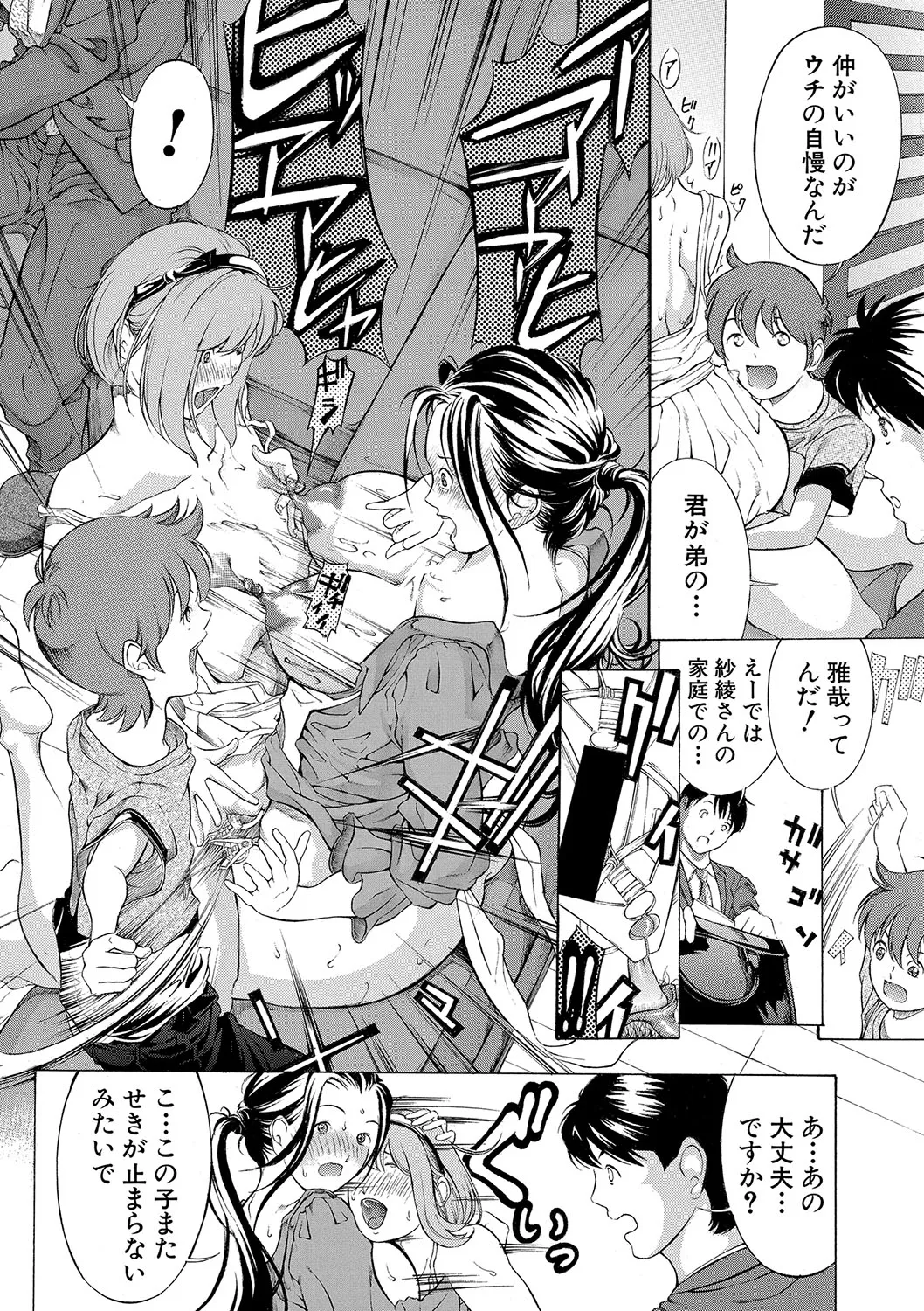 Page 344