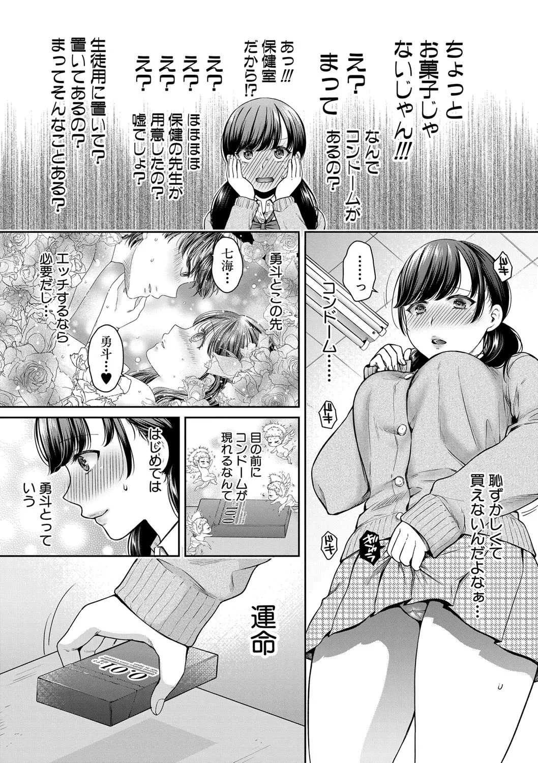 Page 171