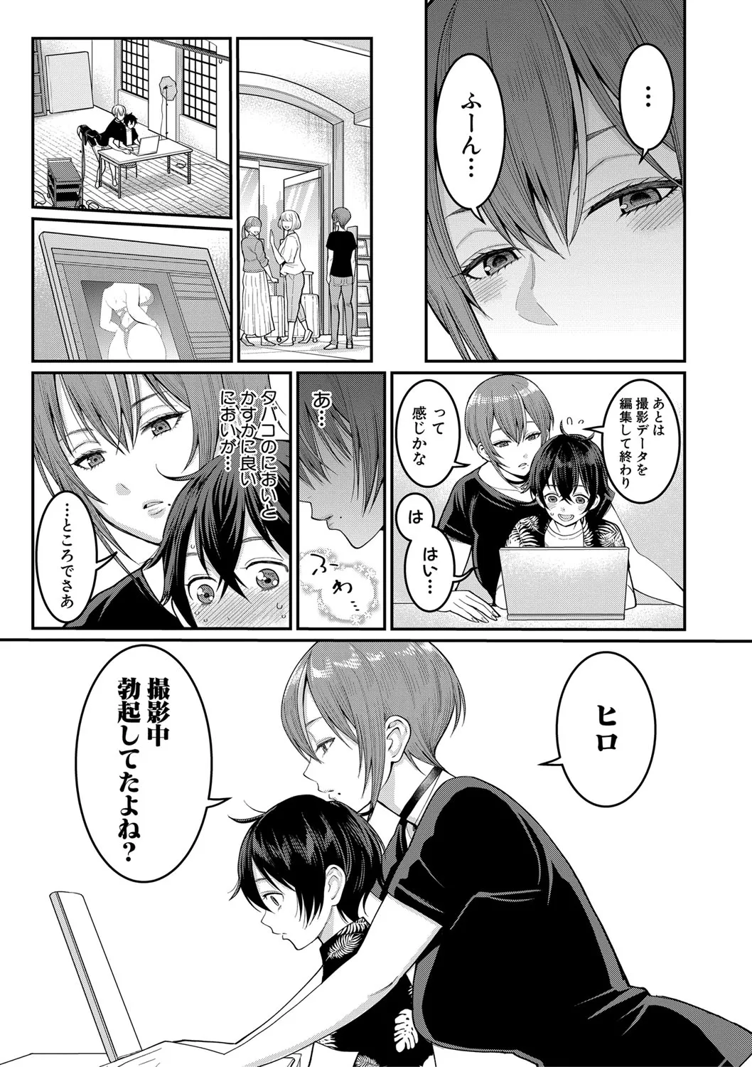 Page 207