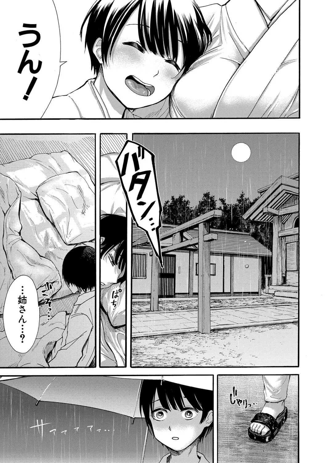 Page 287