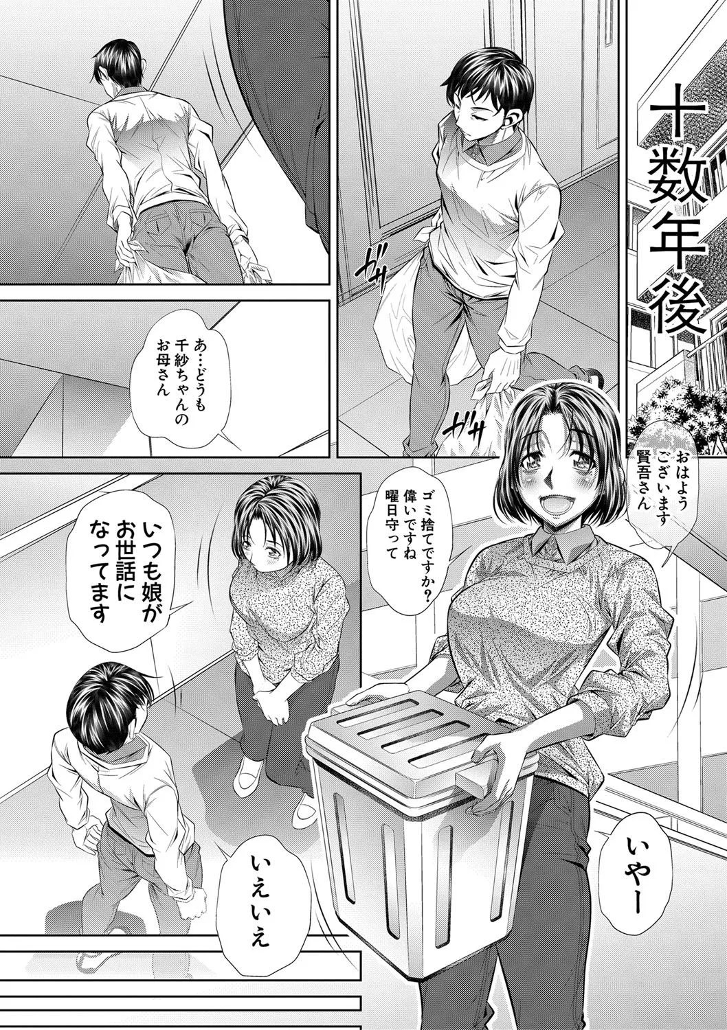 Page 314