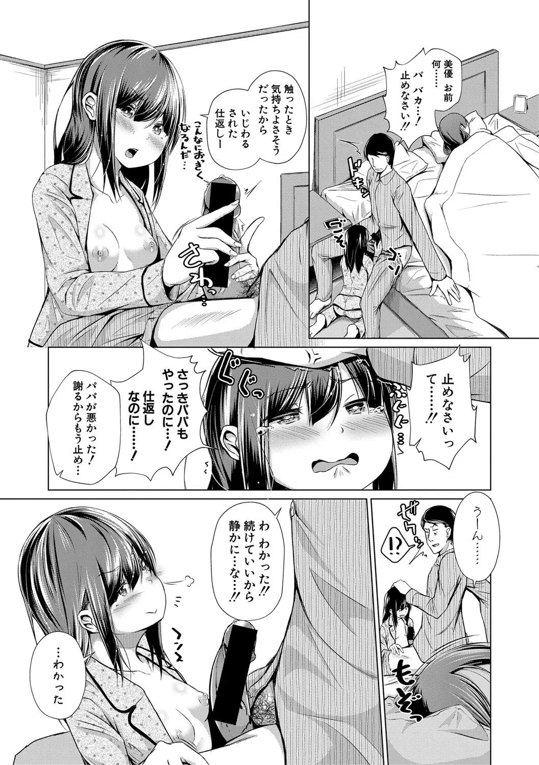Page 369