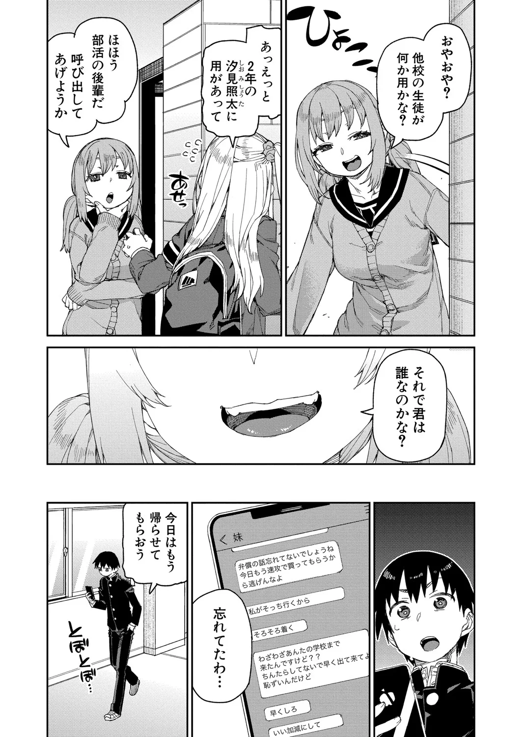 Page 271