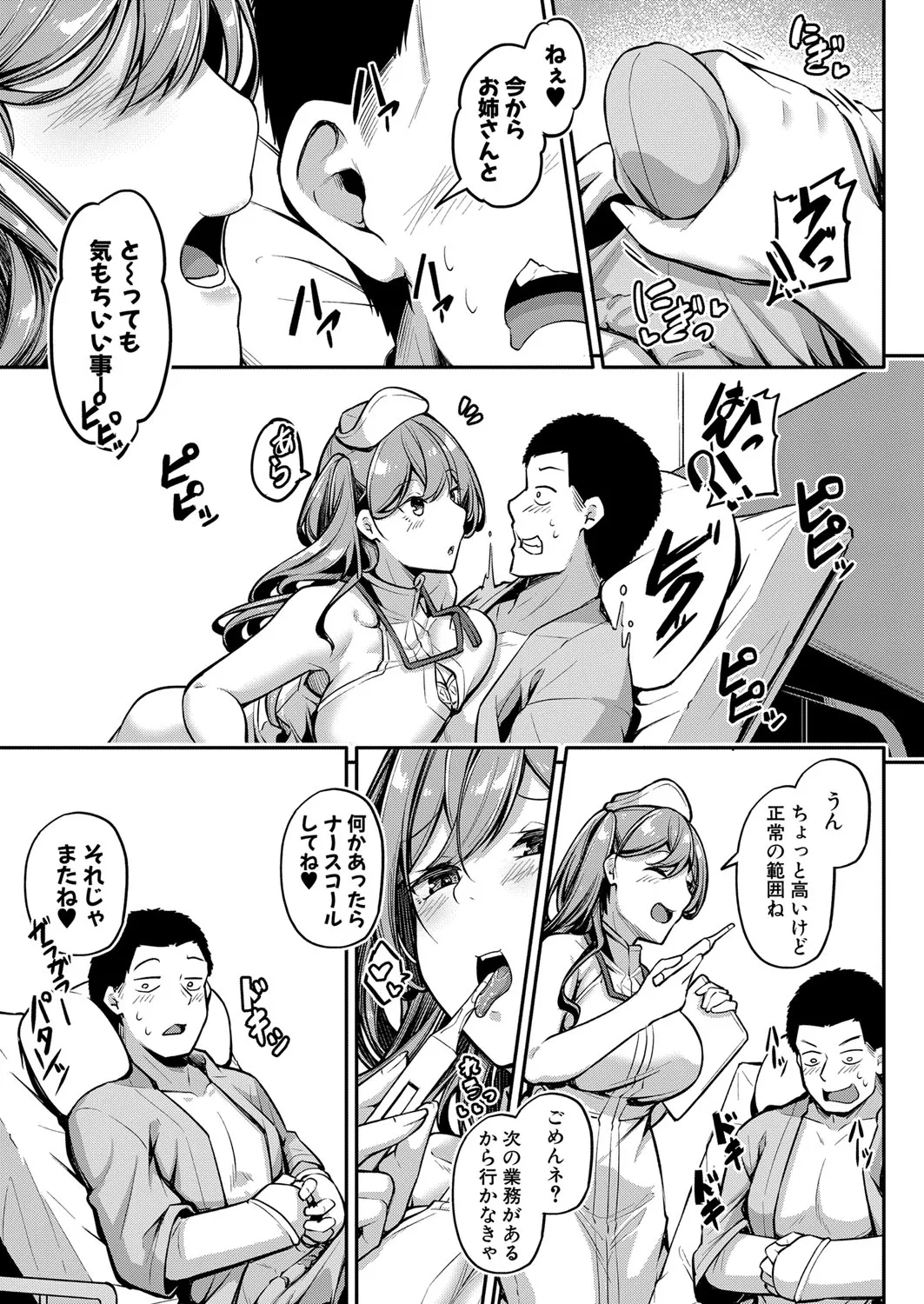 Page 199