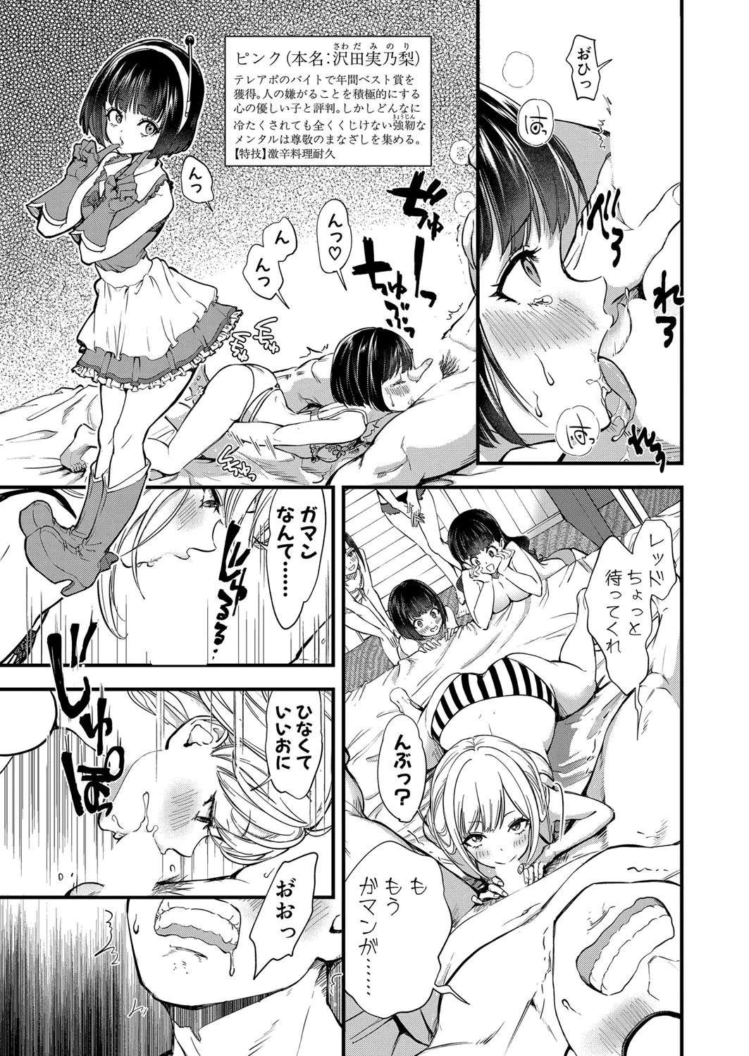Page 369