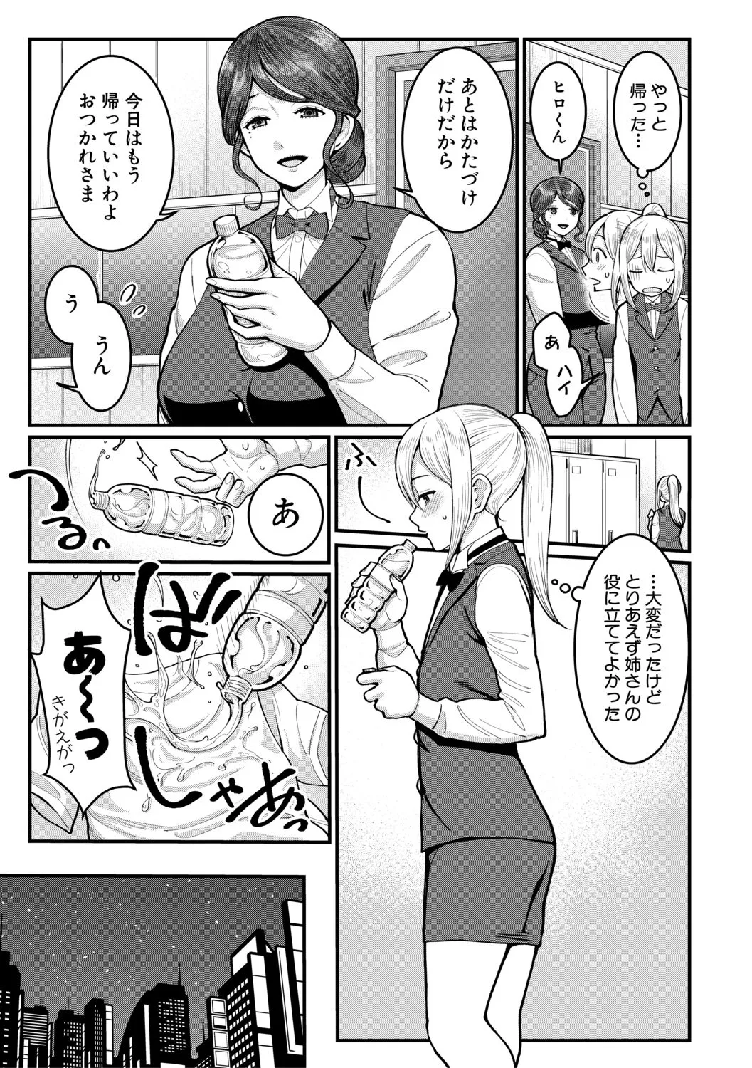 Page 176