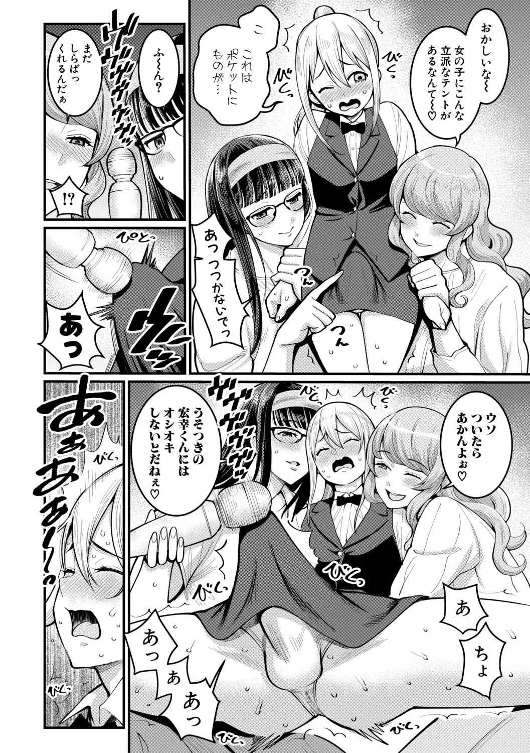 Page 181