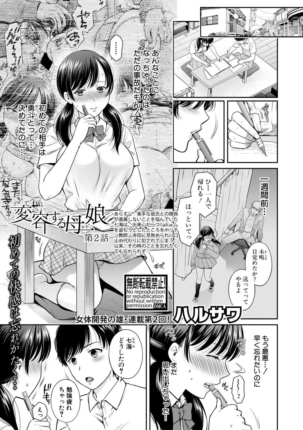 Page 202