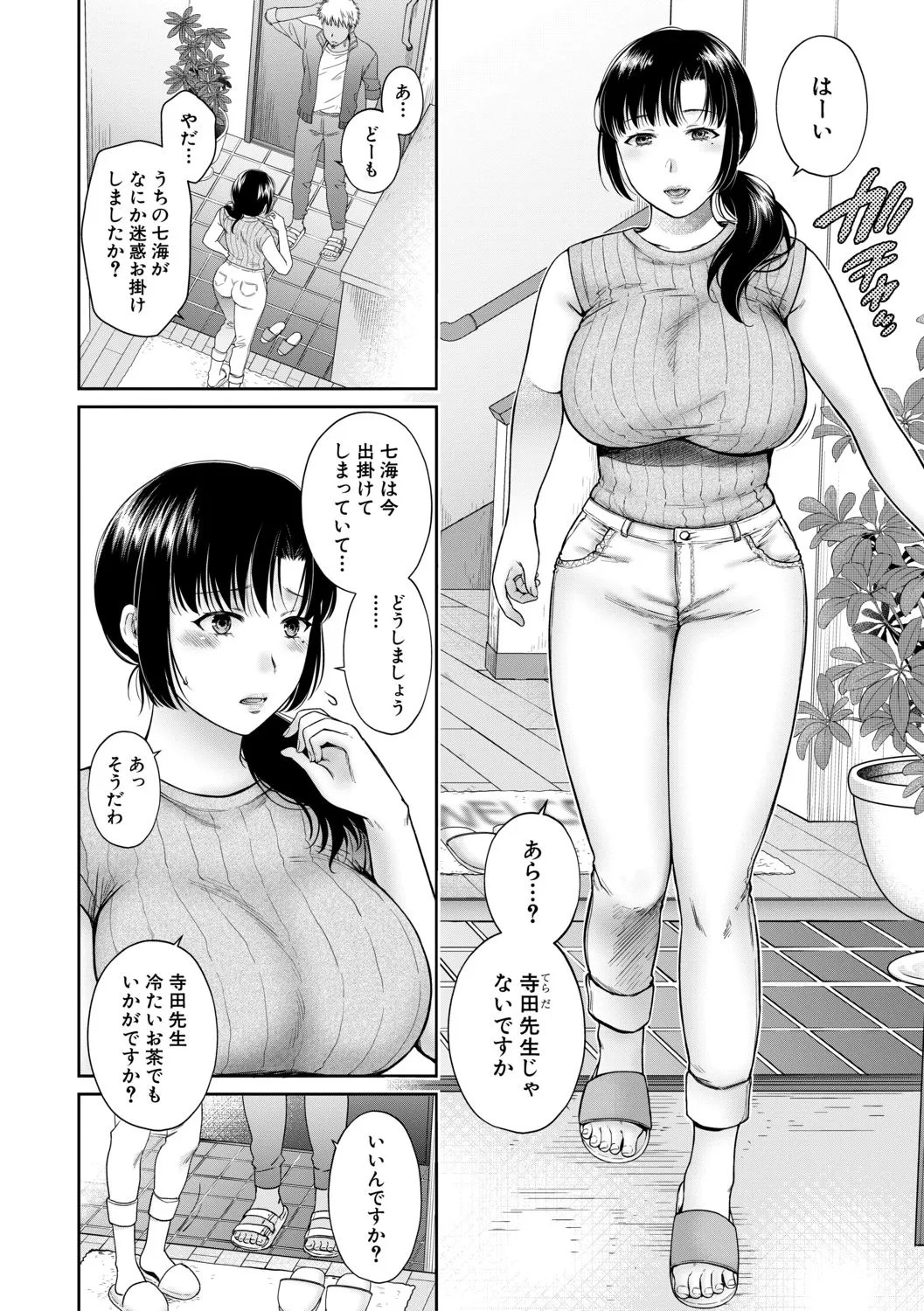 Page 209