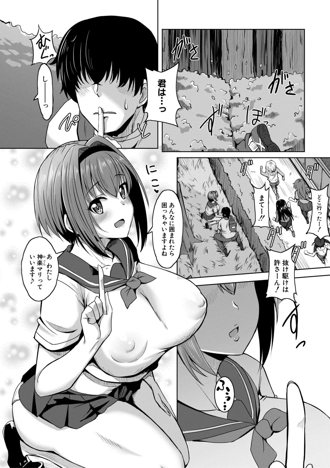 Page 133