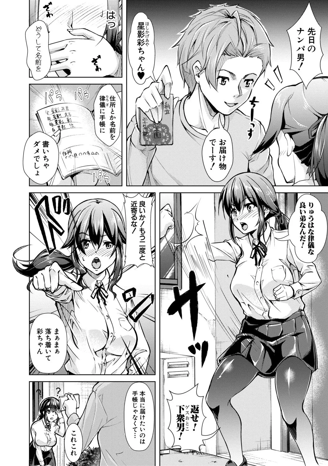 Page 293