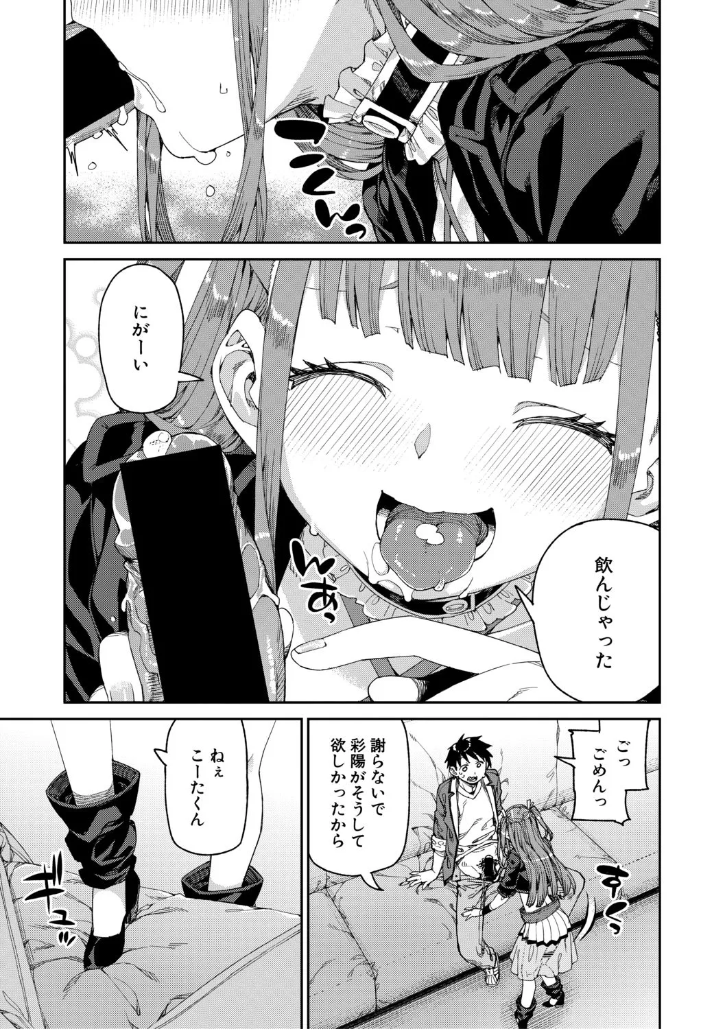 Page 50