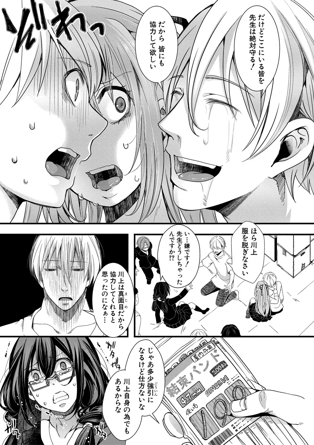 Page 141