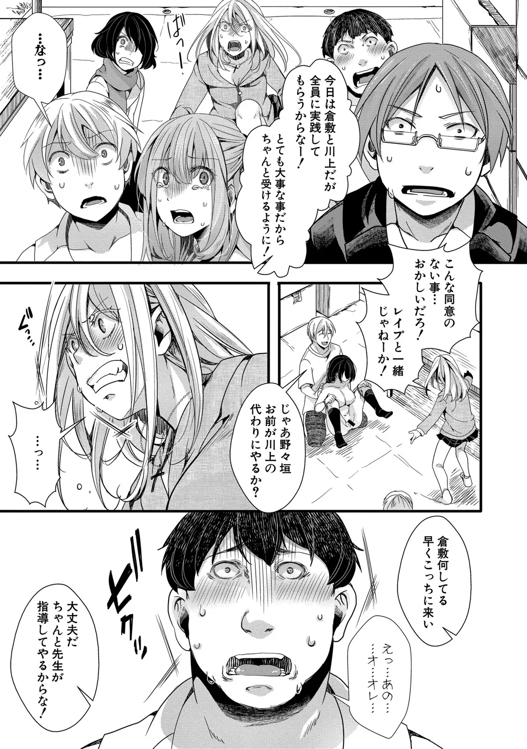 Page 143