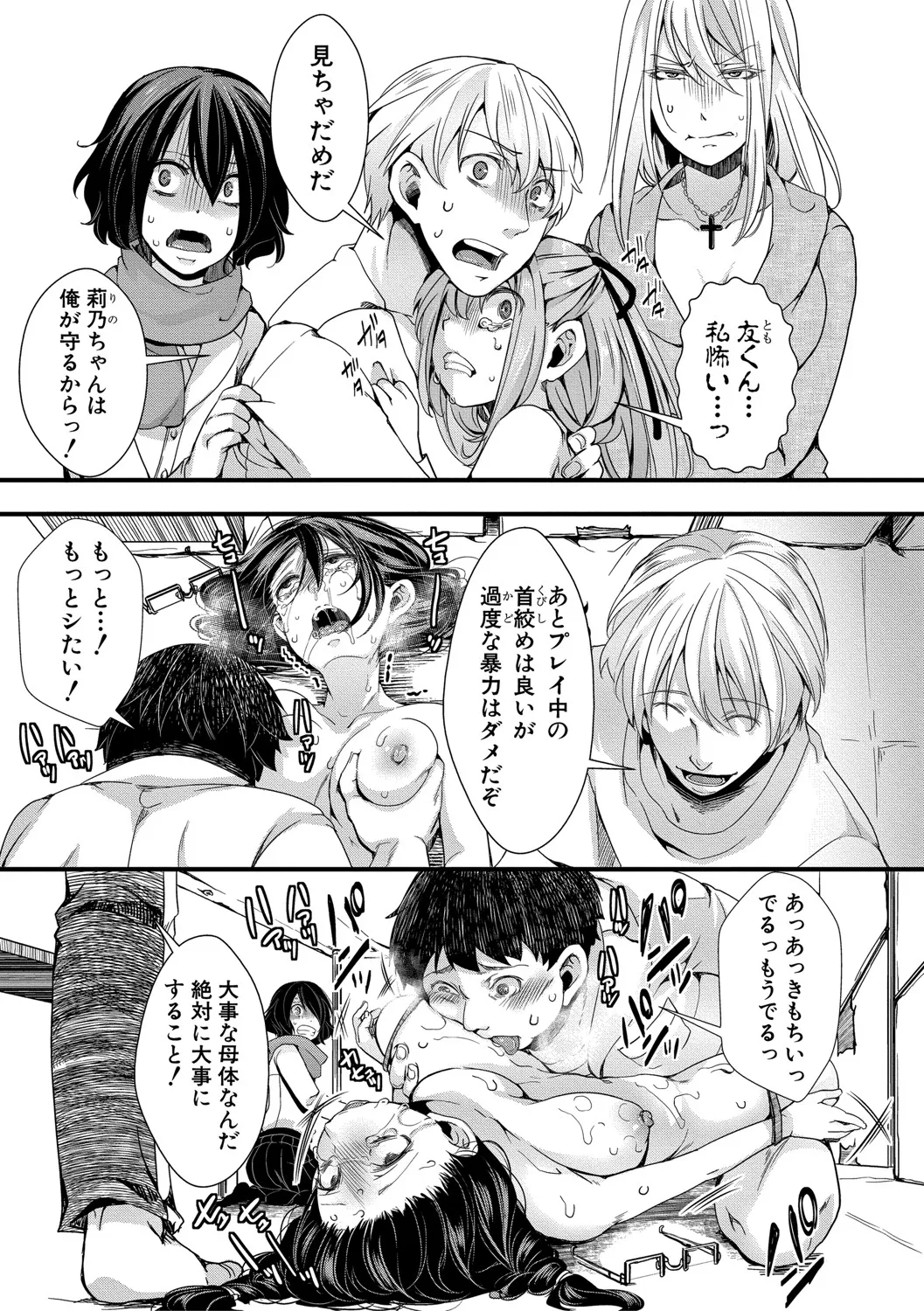 Page 159