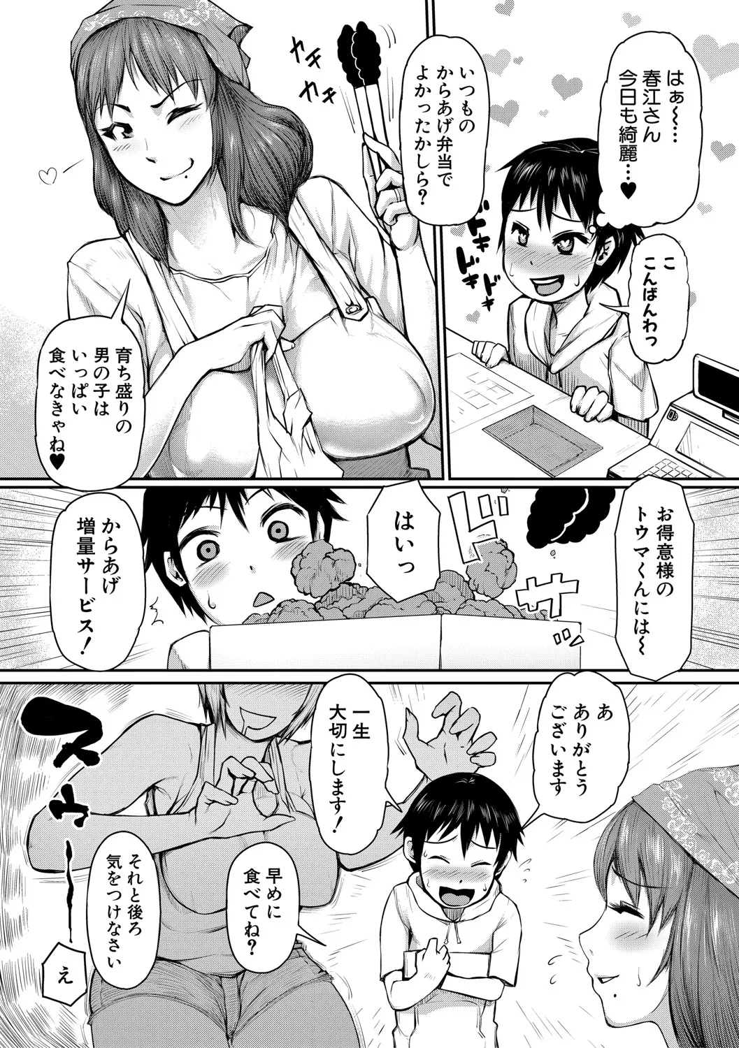Page 167