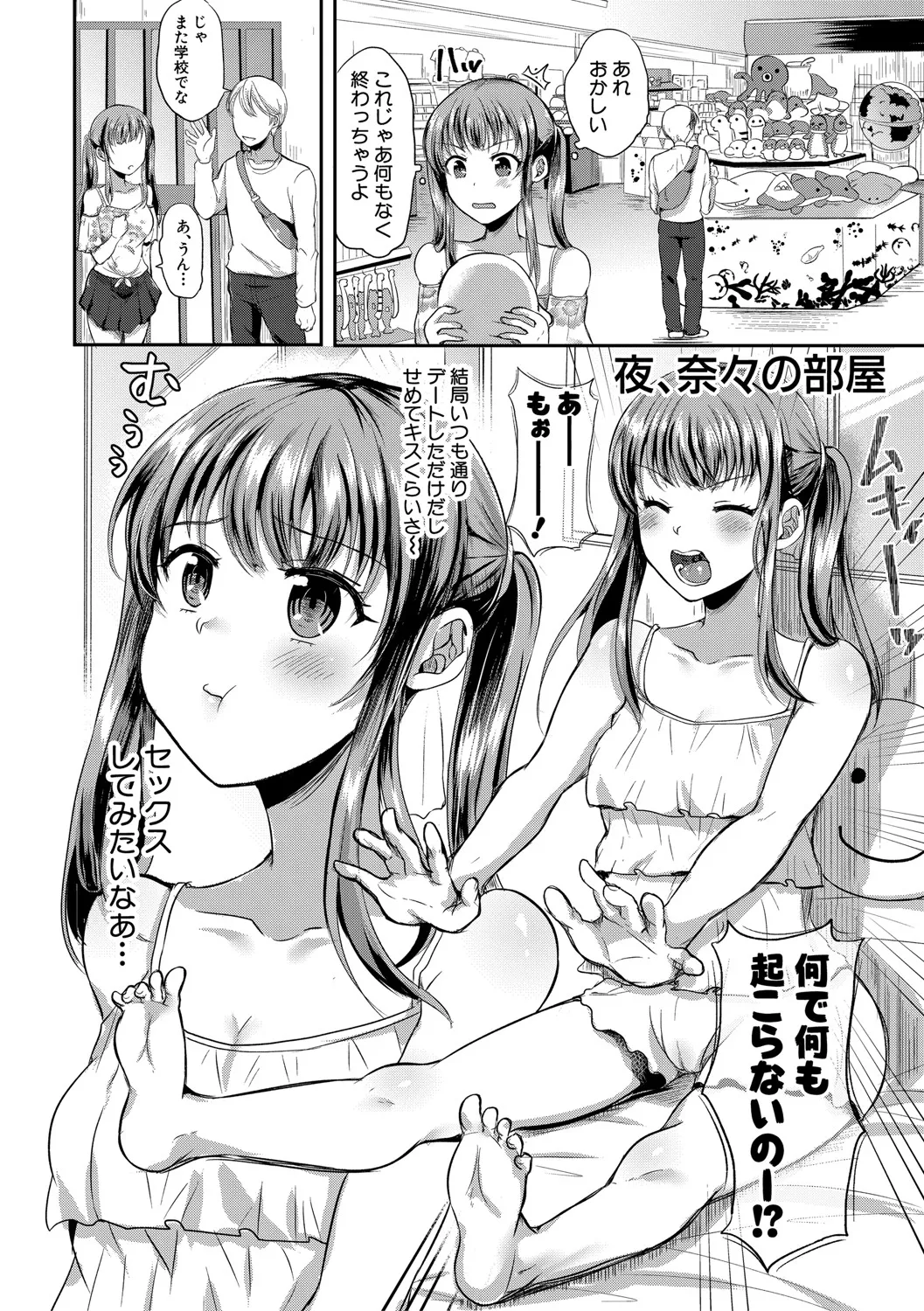 Page 192