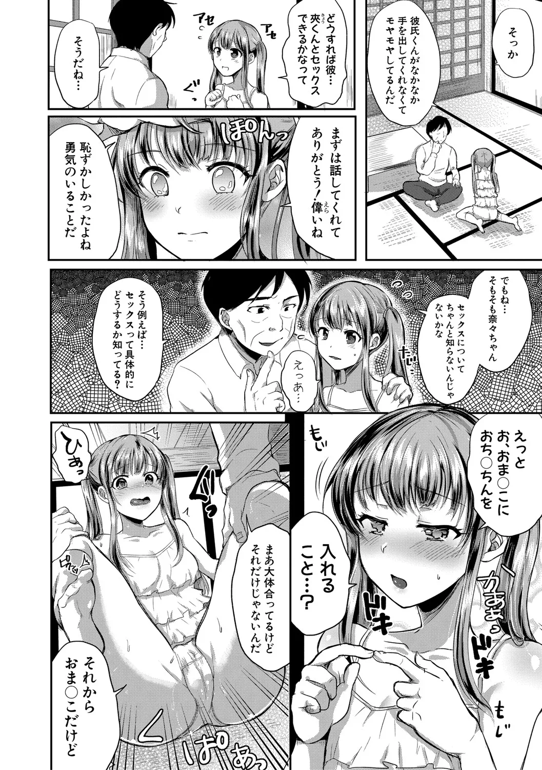 Page 196