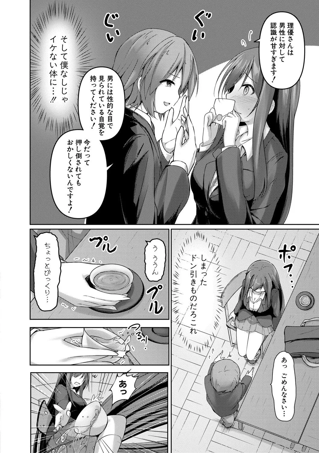 Page 228