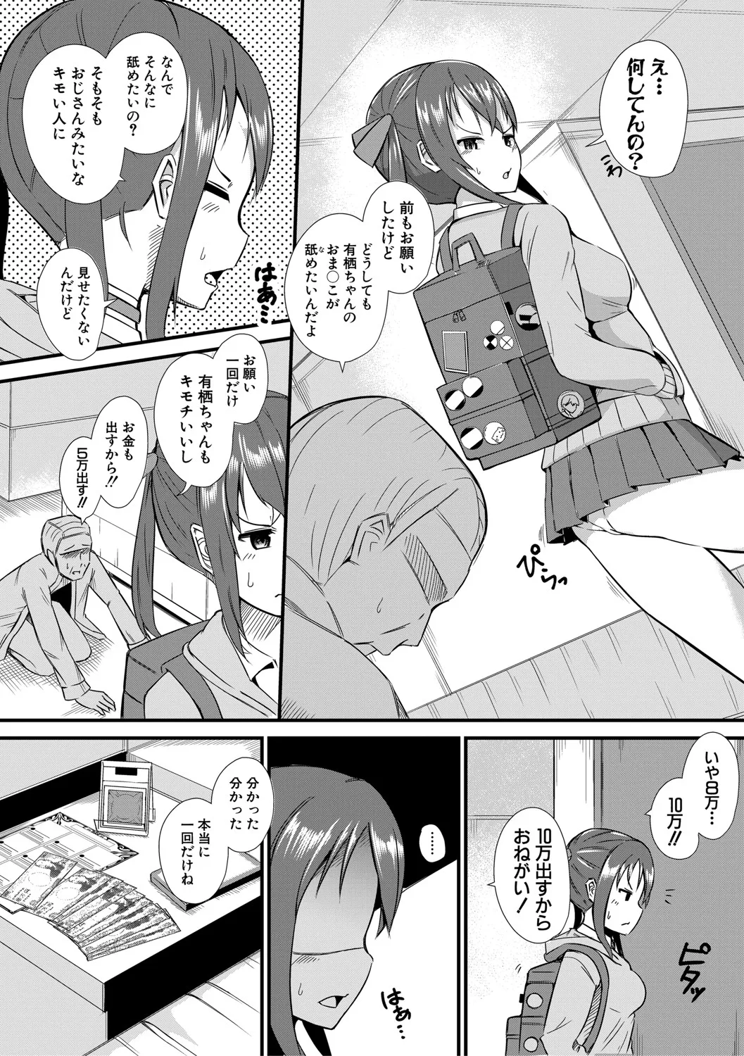 Page 316