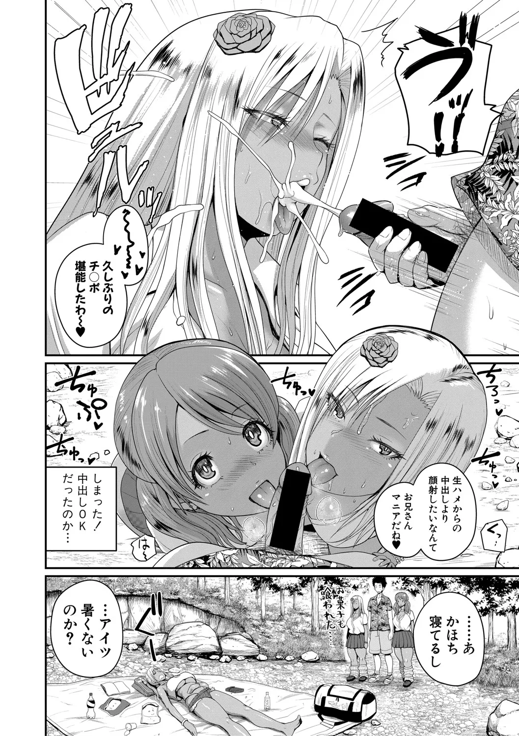 Page 80