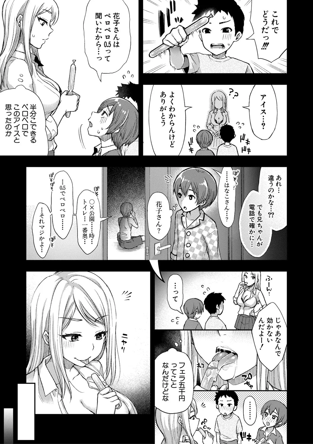 Page 105