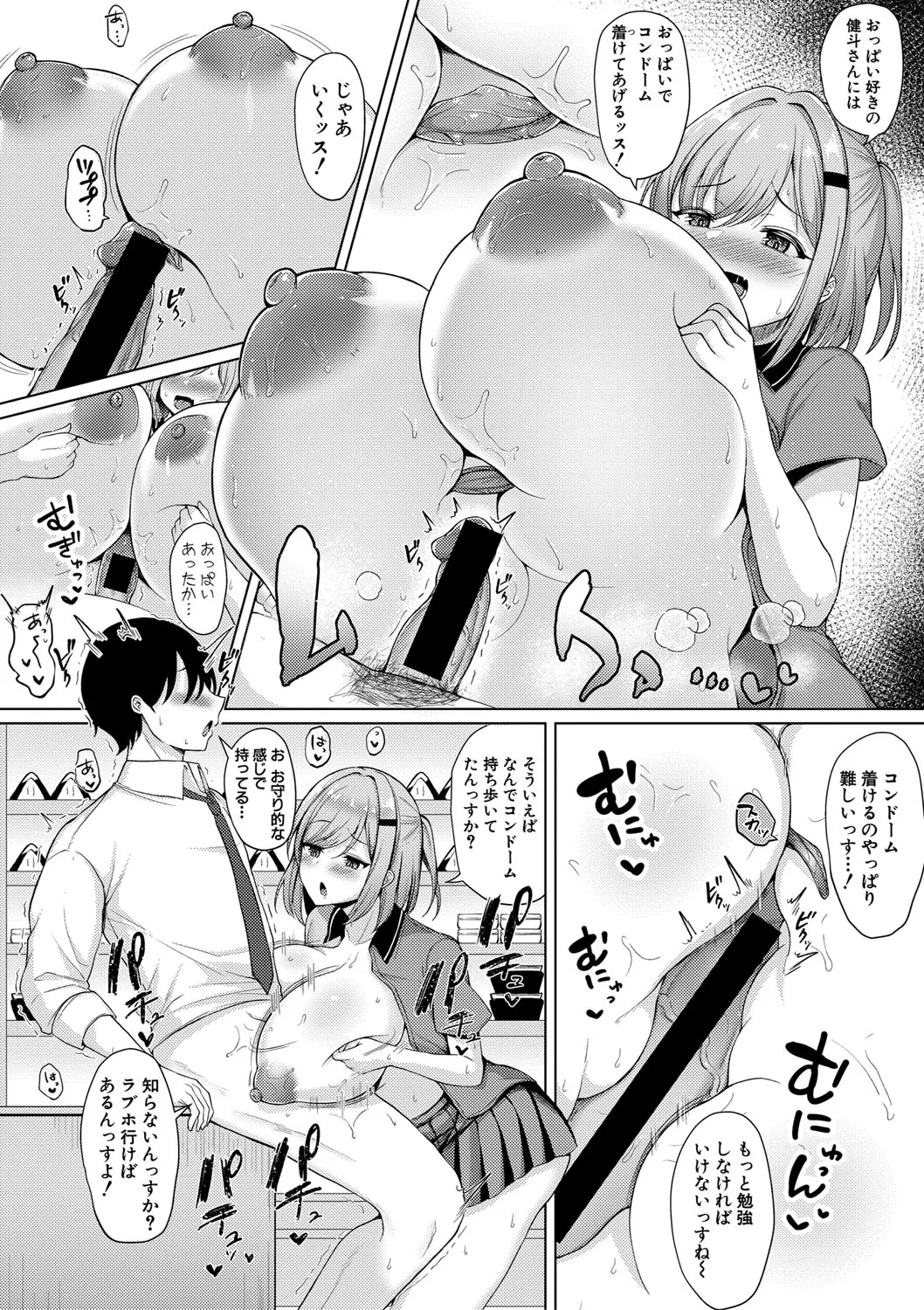 Page 192