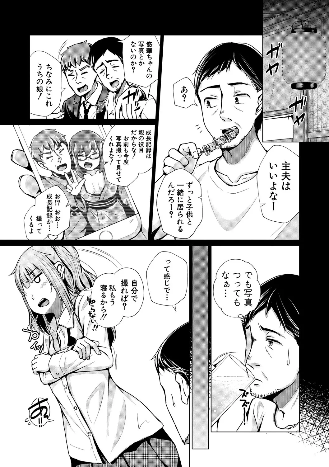 Page 211