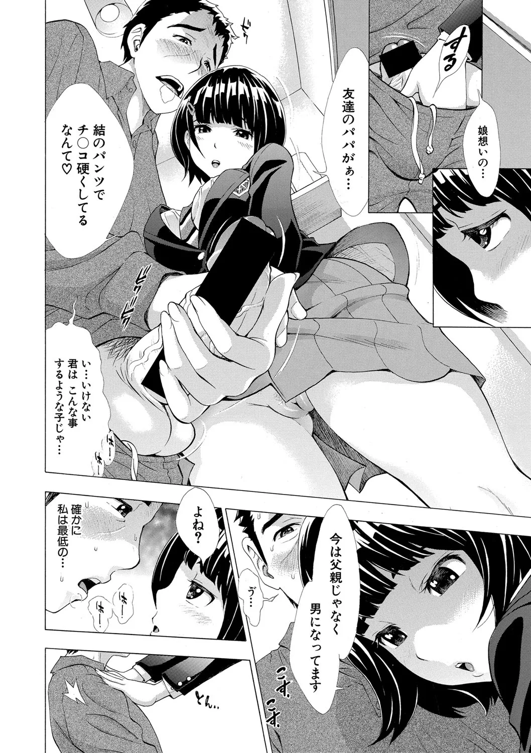 Page 140