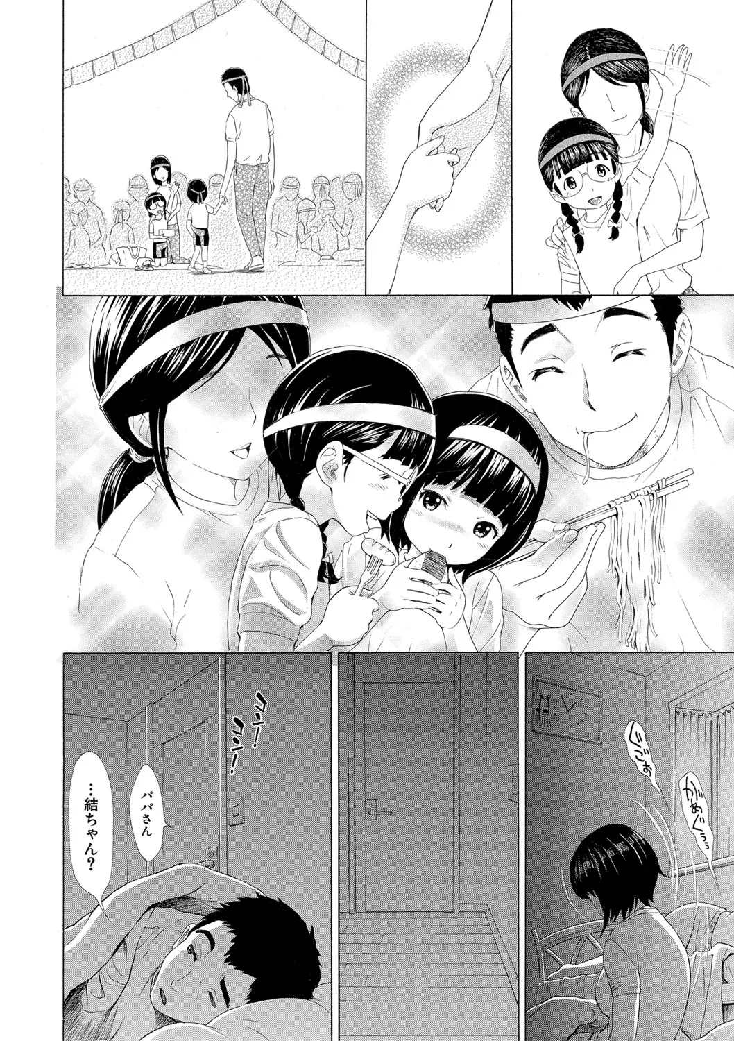 Page 160