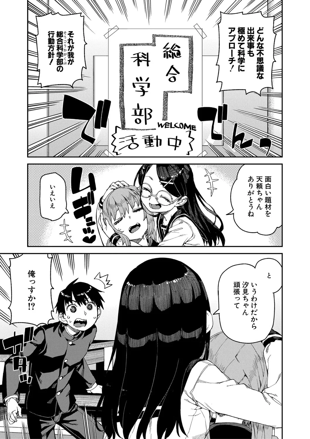 Page 197