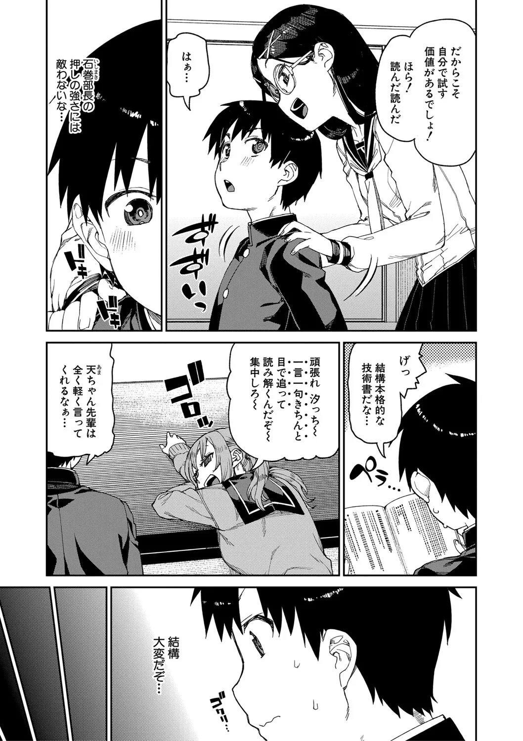 Page 199