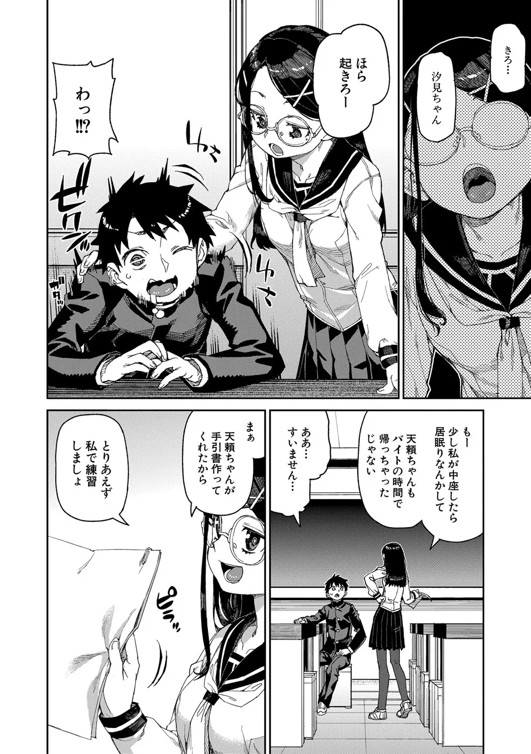Page 200