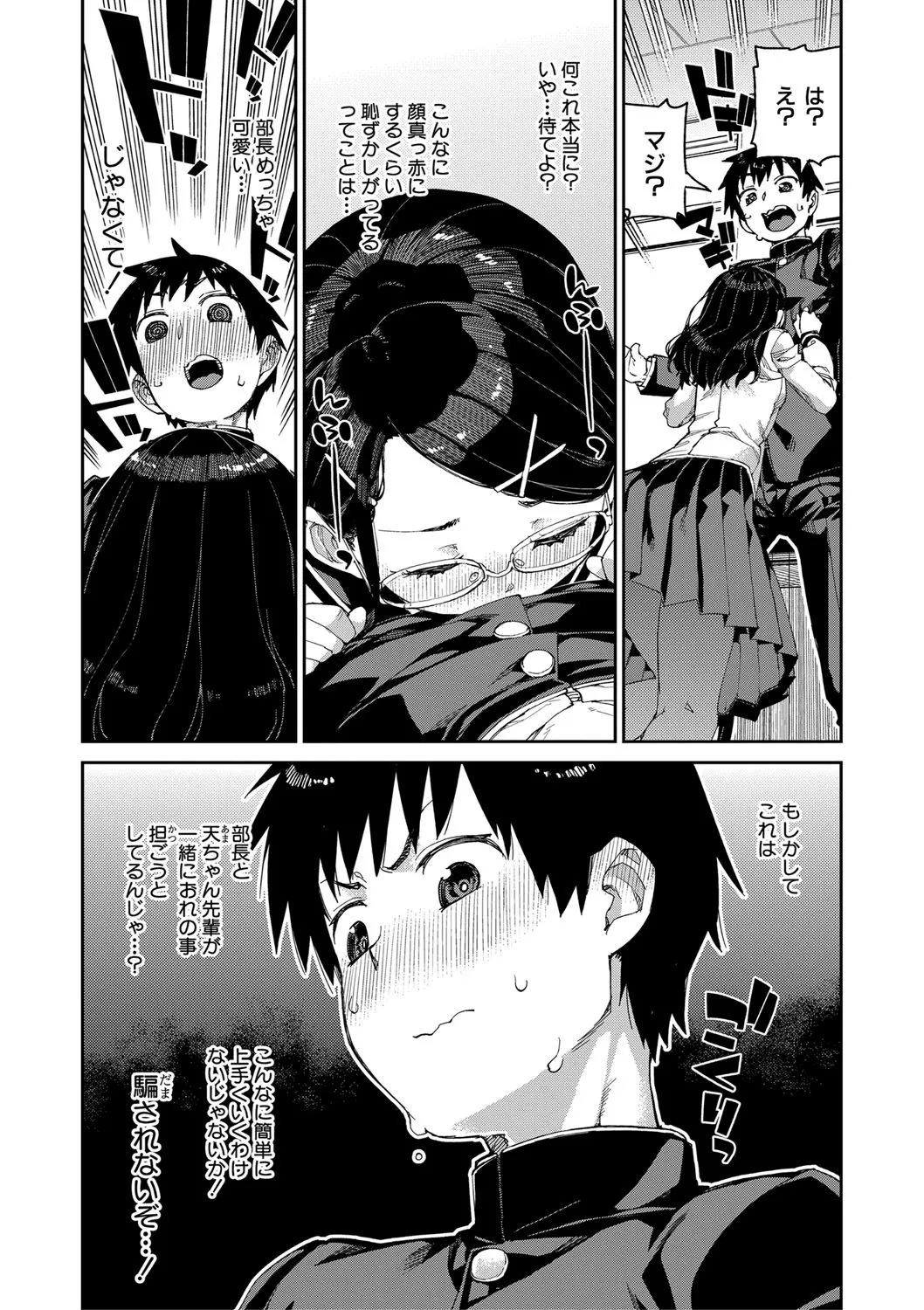 Page 205