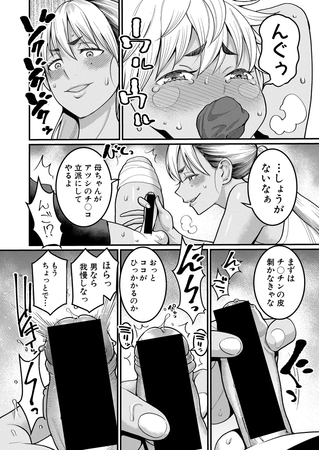 Page 102
