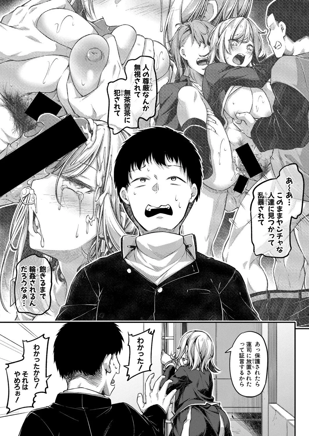 Page 131