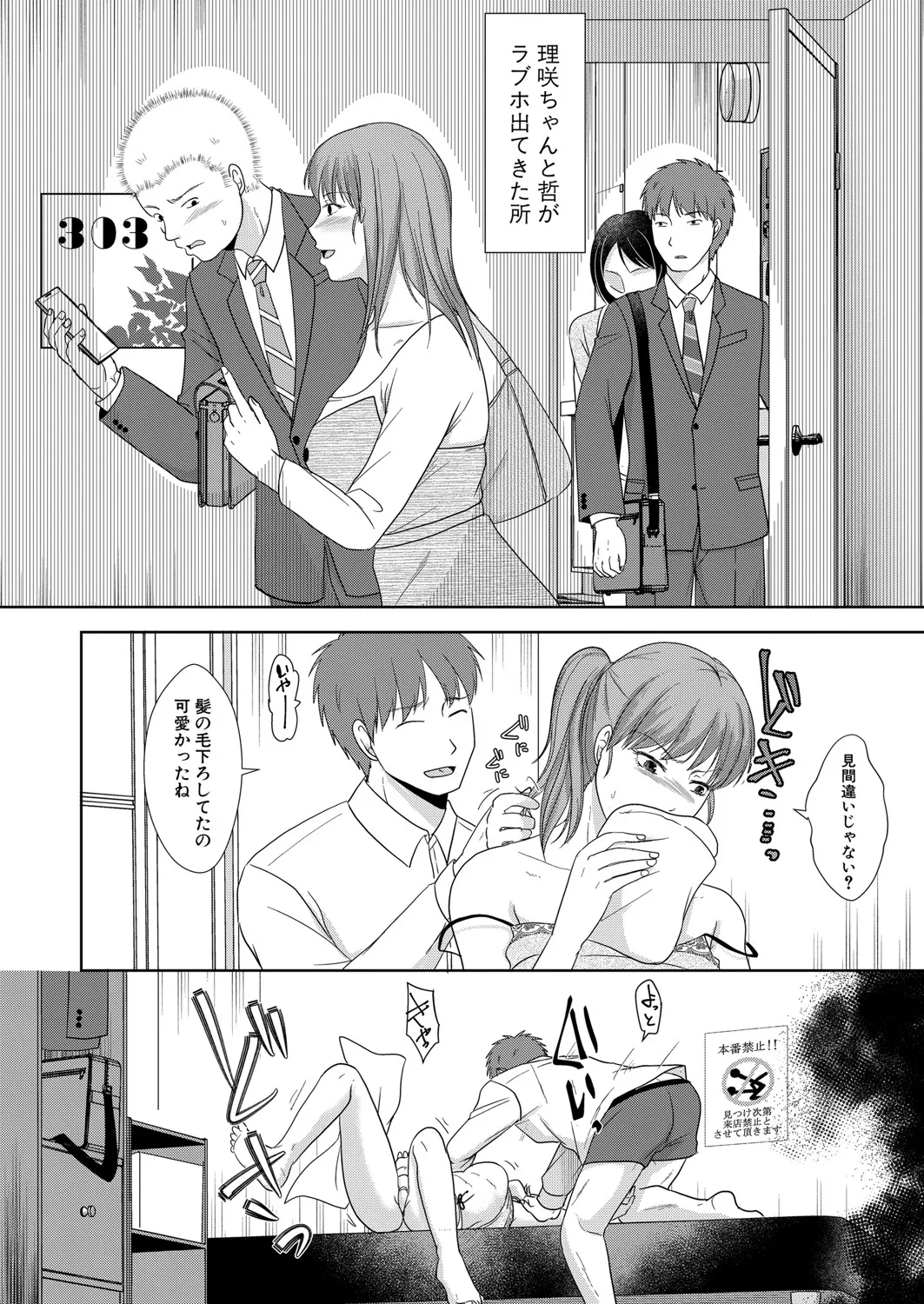 Page 234