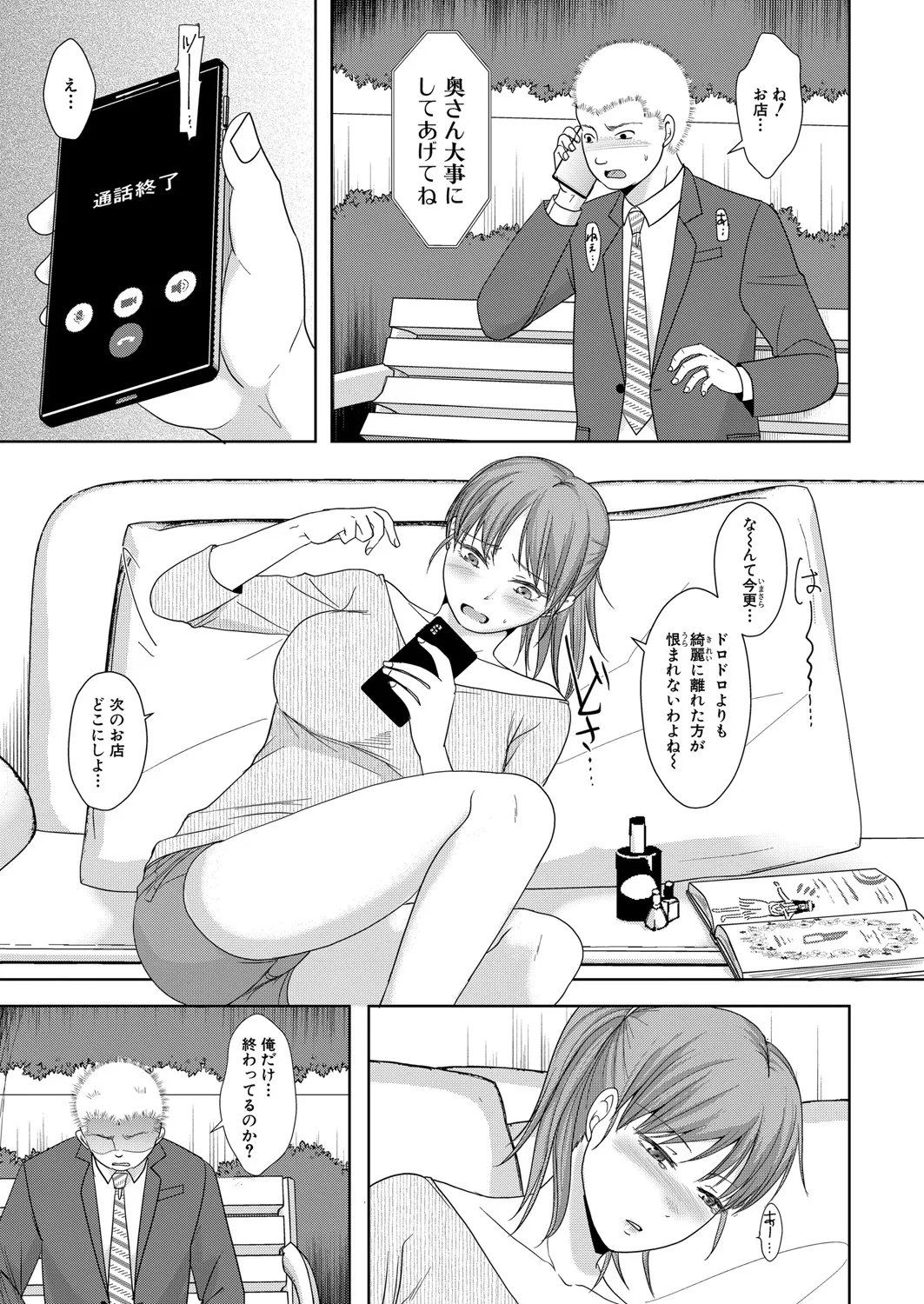 Page 253