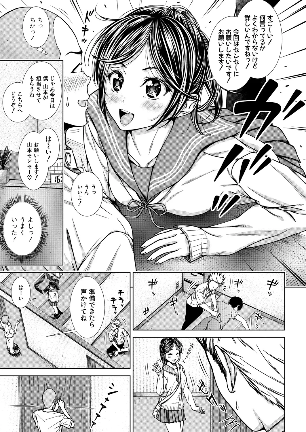 Page 259