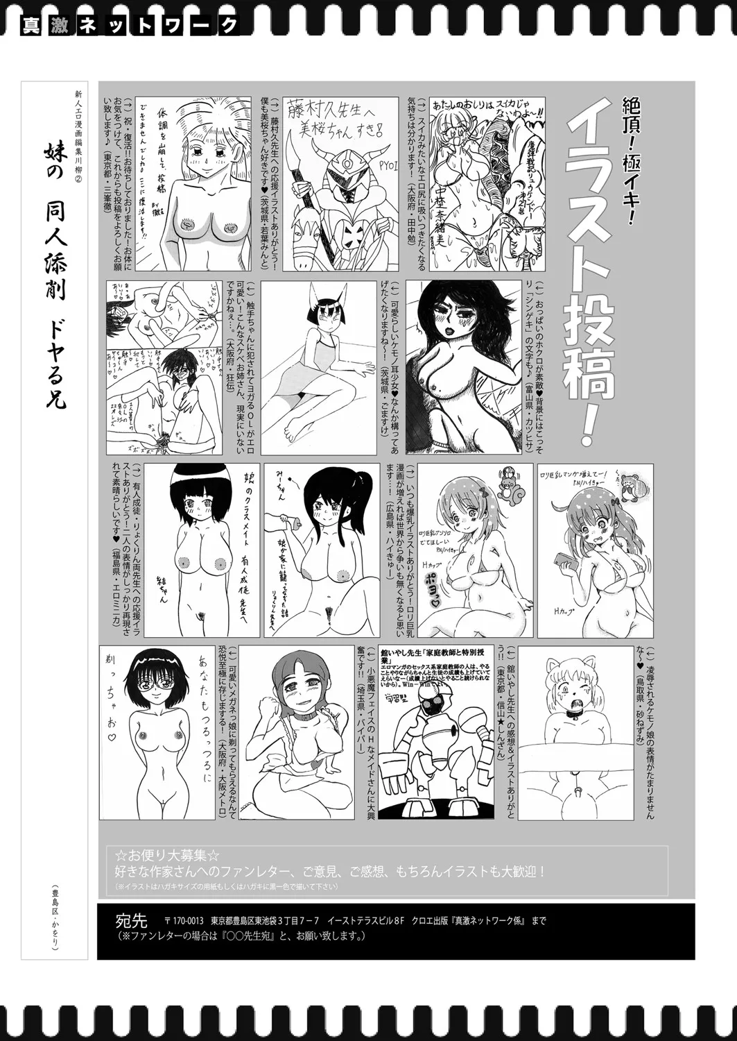 Page 391