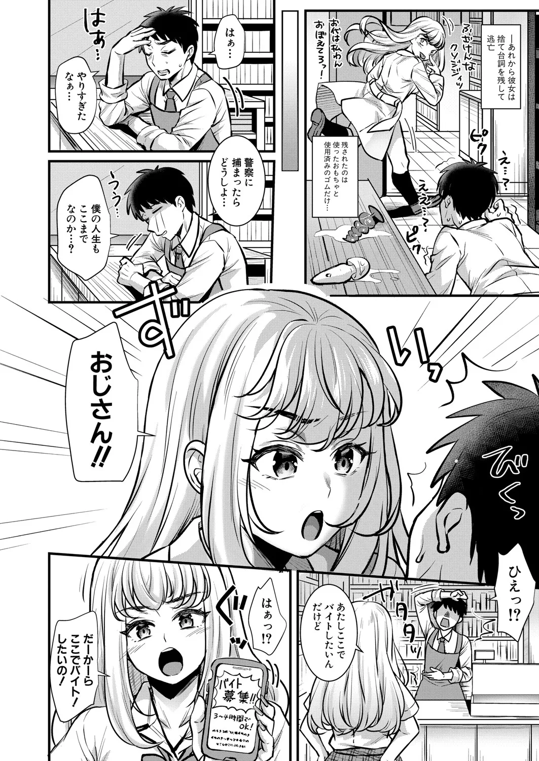 Page 198