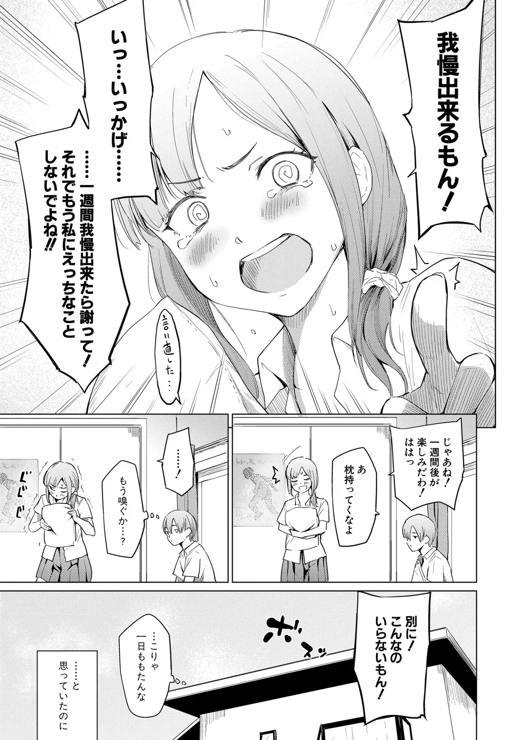 Page 233