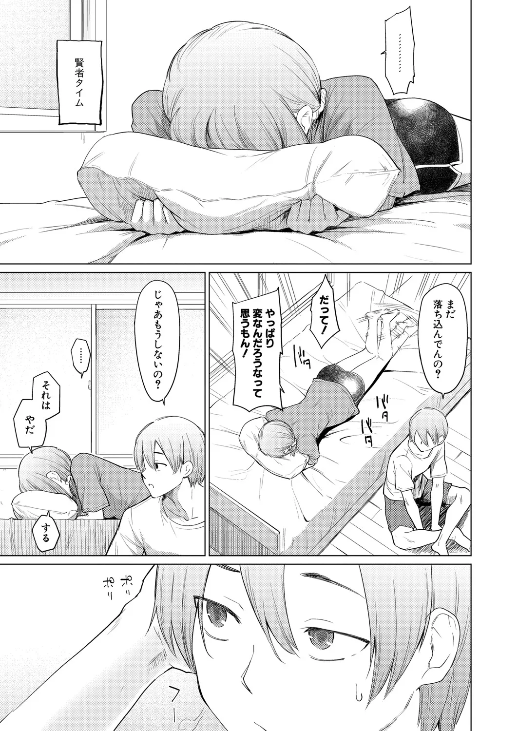 Page 255