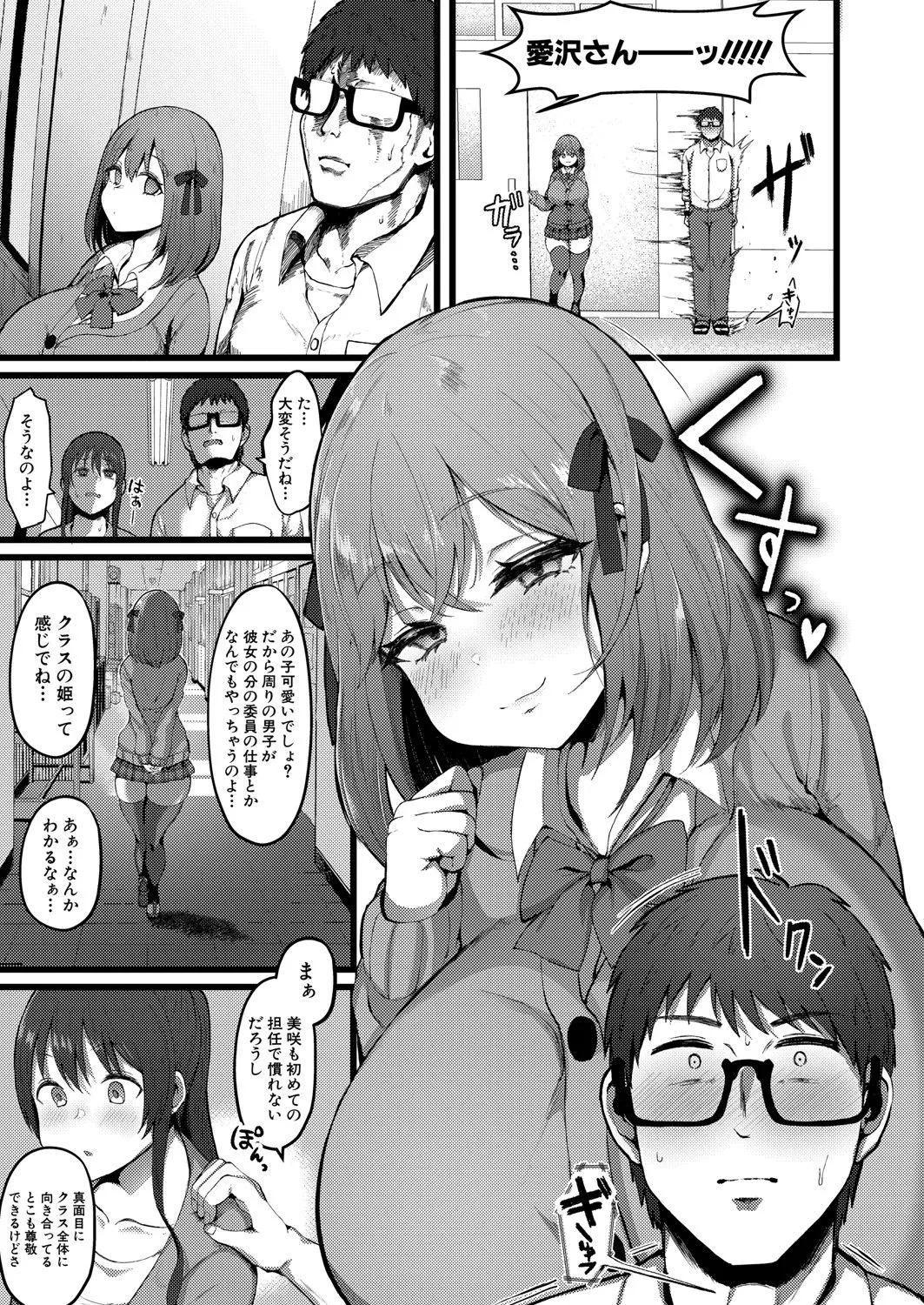 Page 337