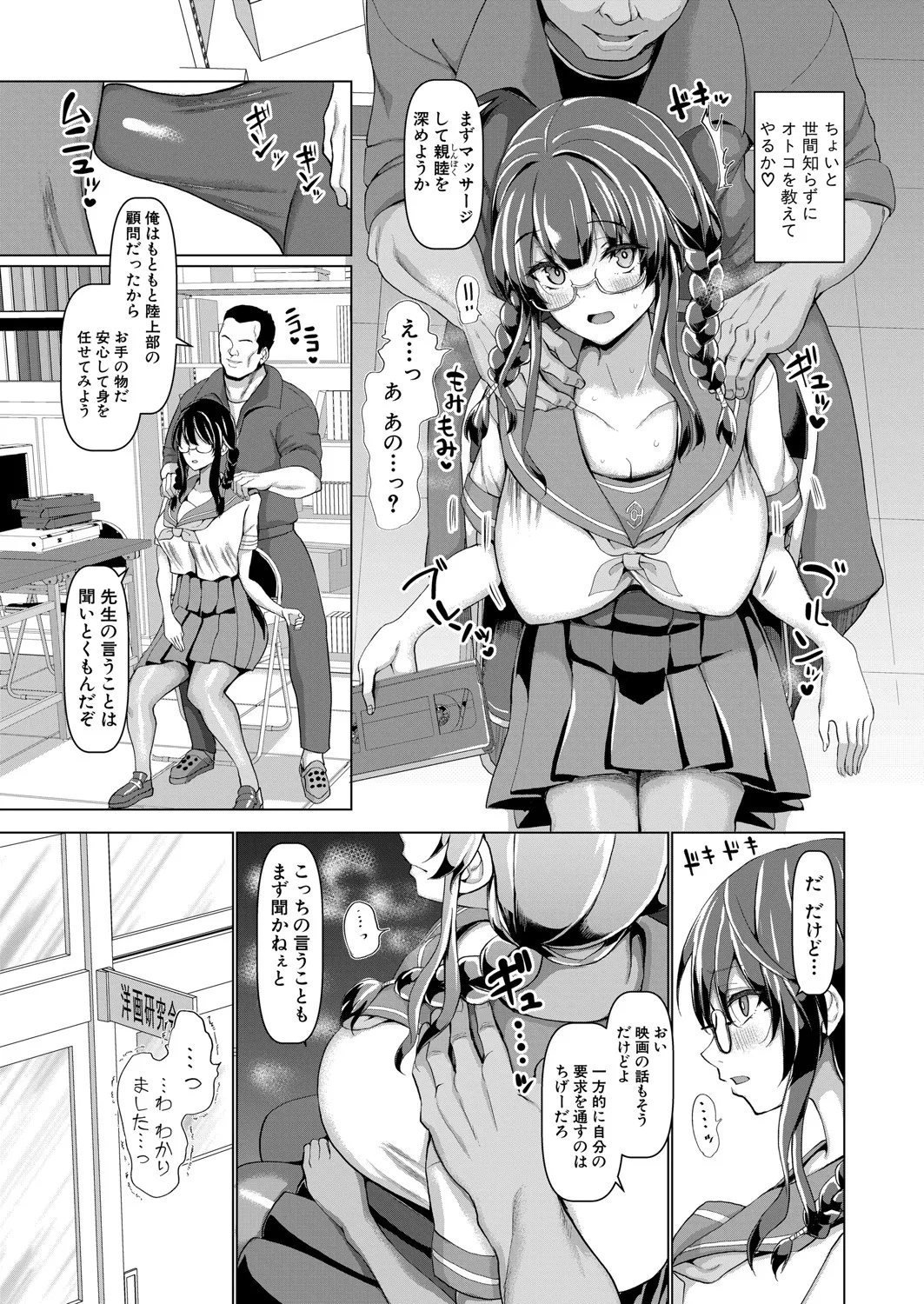 Page 67