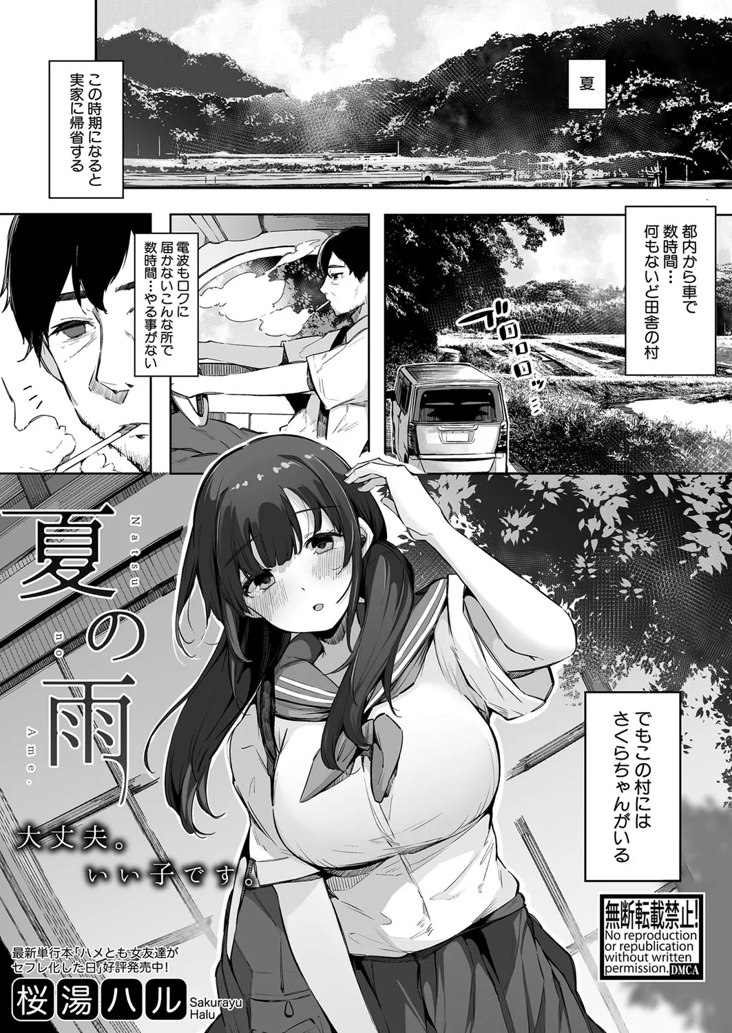 Page 201