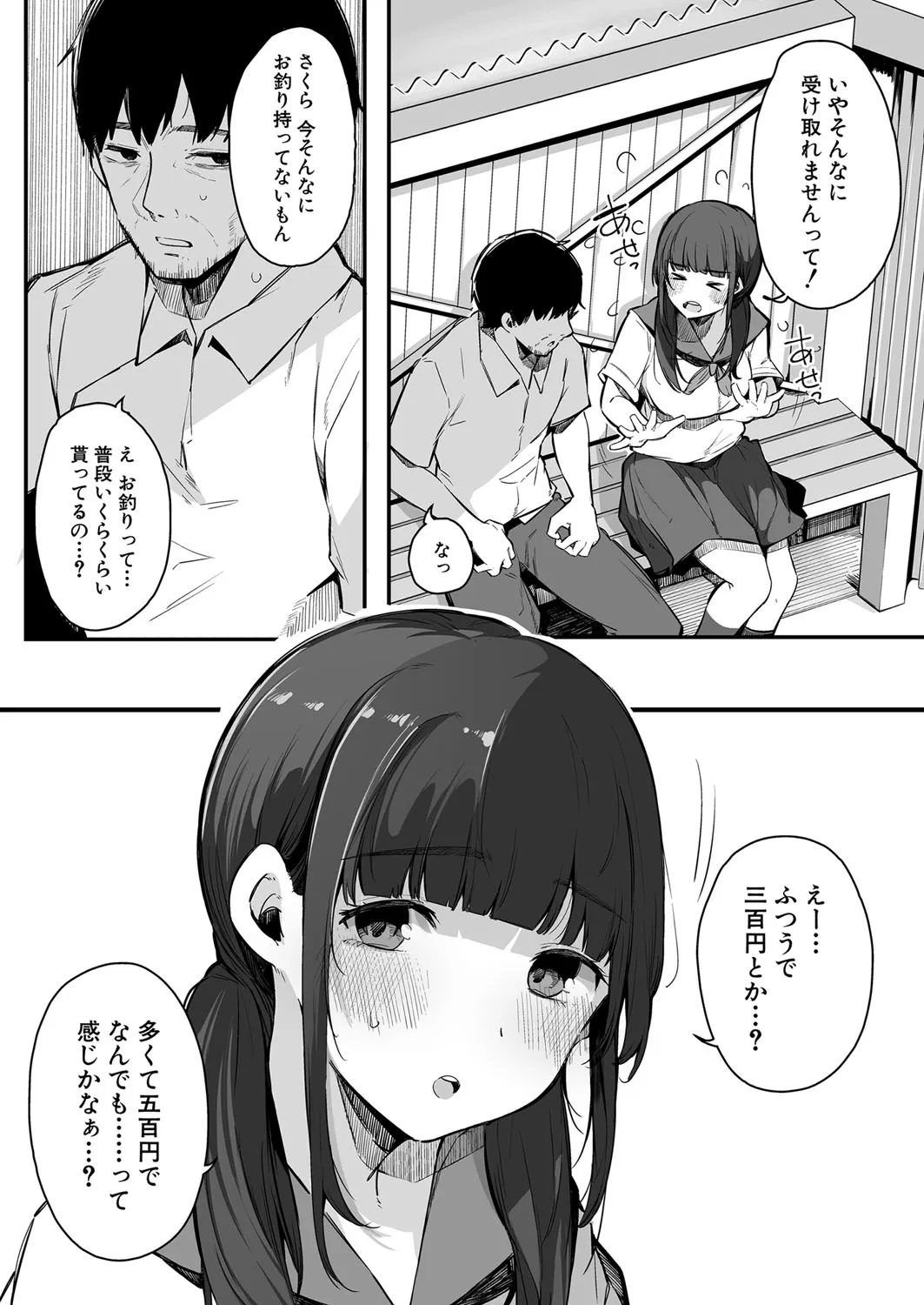 Page 208
